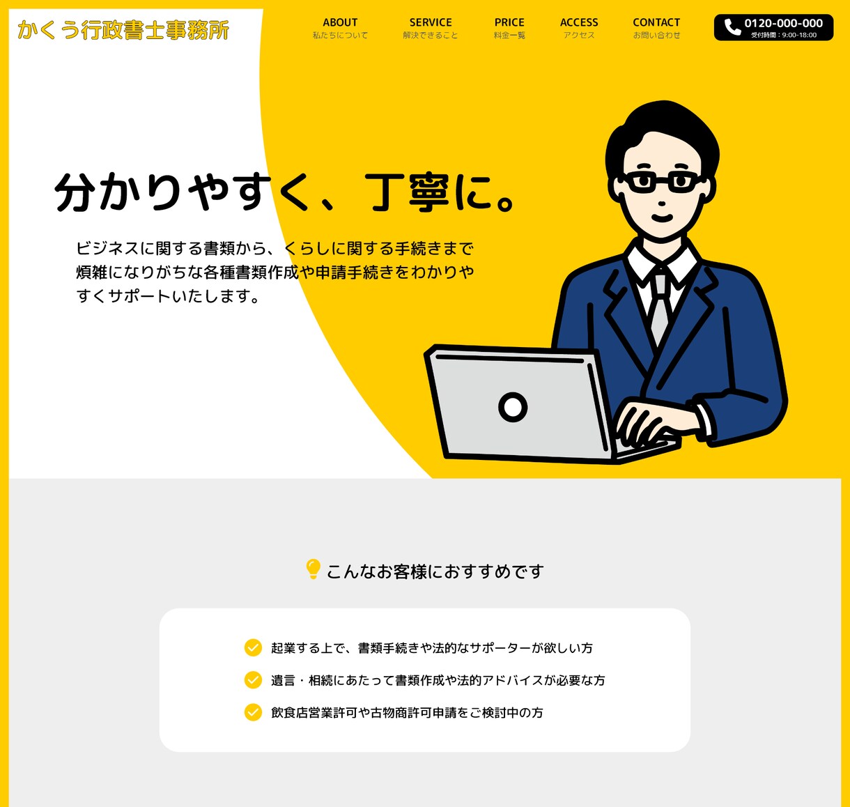 集客につながるホームページ一式制作します 中小企業/個人事業向け　オリジナルデザイン・SEO対策 イメージ4
