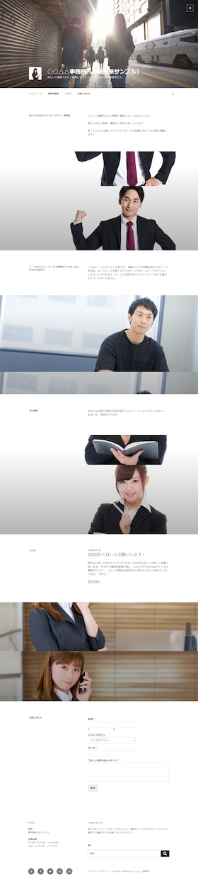 低価格で高品質ワードプレスでブログ＋2P制作します 集客に強い・スマホ対応・問い合わせフォーム イメージ7