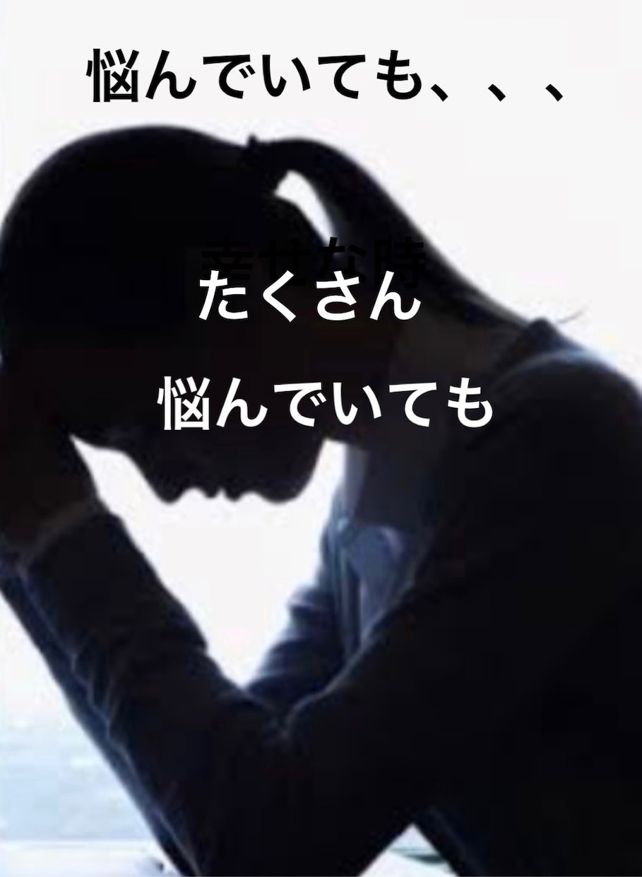 お相手の愛❣️霊感霊視にてカタチとして投影します 今　貴方が　知りたい事　聞きたい事　しっかり　お話しします イメージ2