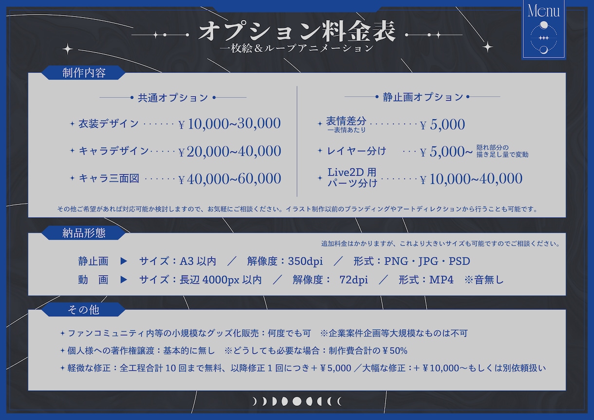 世界観表現に✧Live２Dループアニメ制作します 商用利用料込｜待機画面やMV等に｜イラストのみの依頼も可能 イメージ4