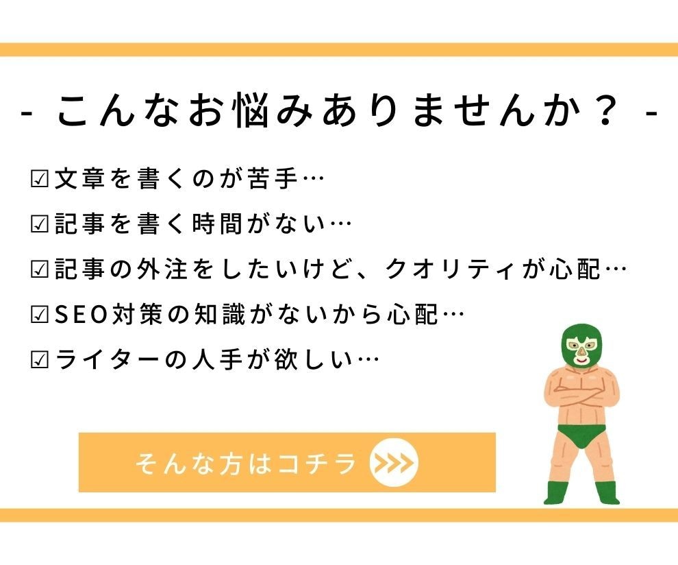 プロレス専門の文章を執筆します 1文字＝0.7円〜/皆様の要望に合わせて柔軟に対応します！ イメージ2