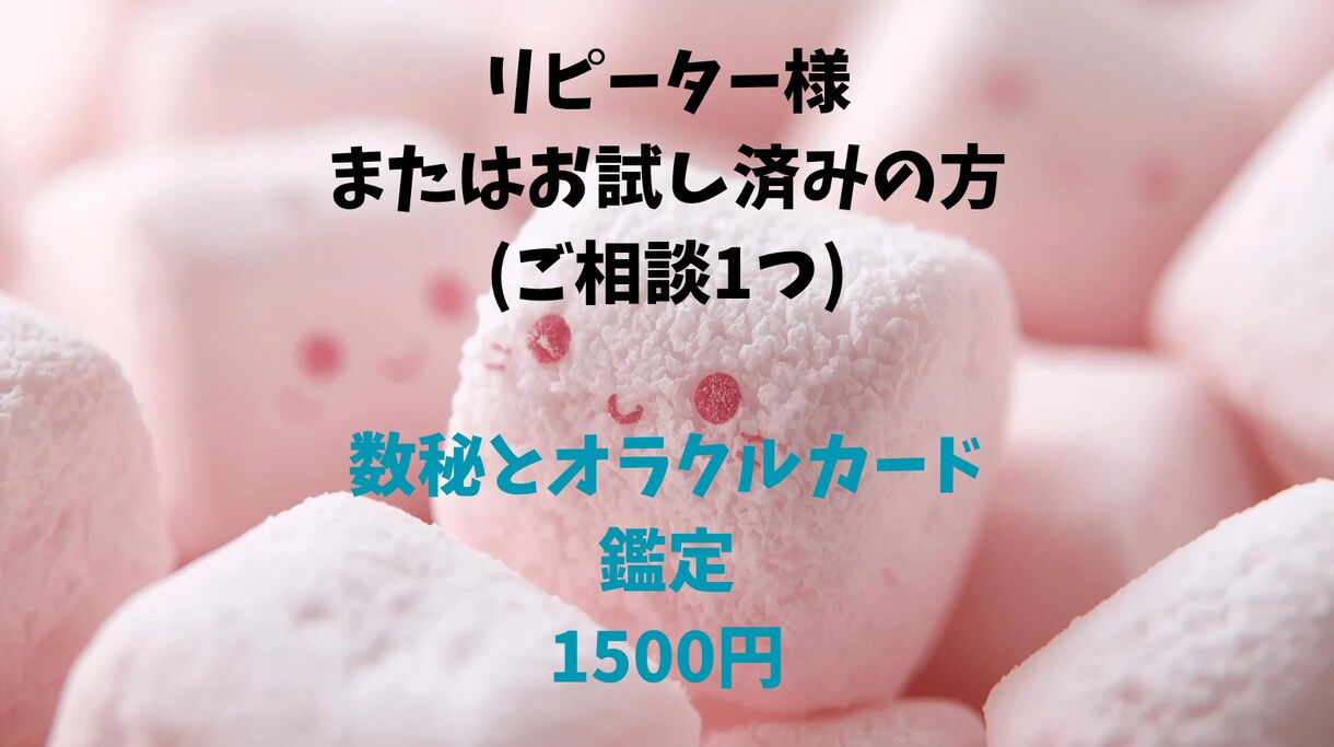 リピーター様向け♡深めのオラクルカード鑑定します 大量の文字数の溢れるメッセージです深めの鑑定をします イメージ1