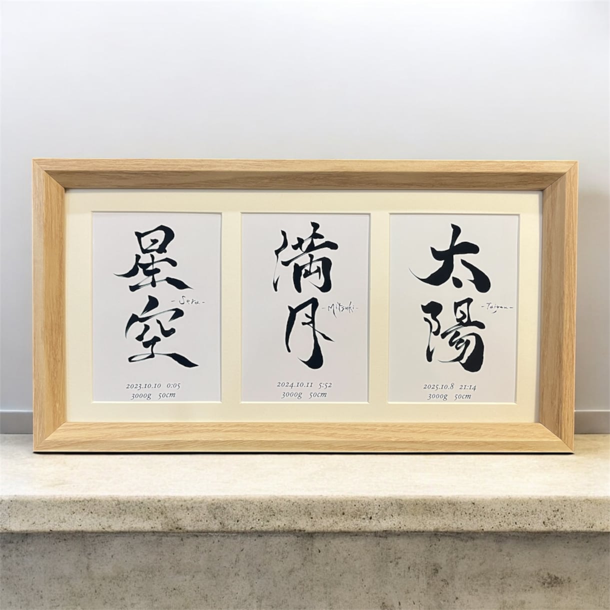 3人のお子様の命名書をデザインします ココナラが初めてでも大丈夫！修正も可能で安心なお取引♪ イメージ1