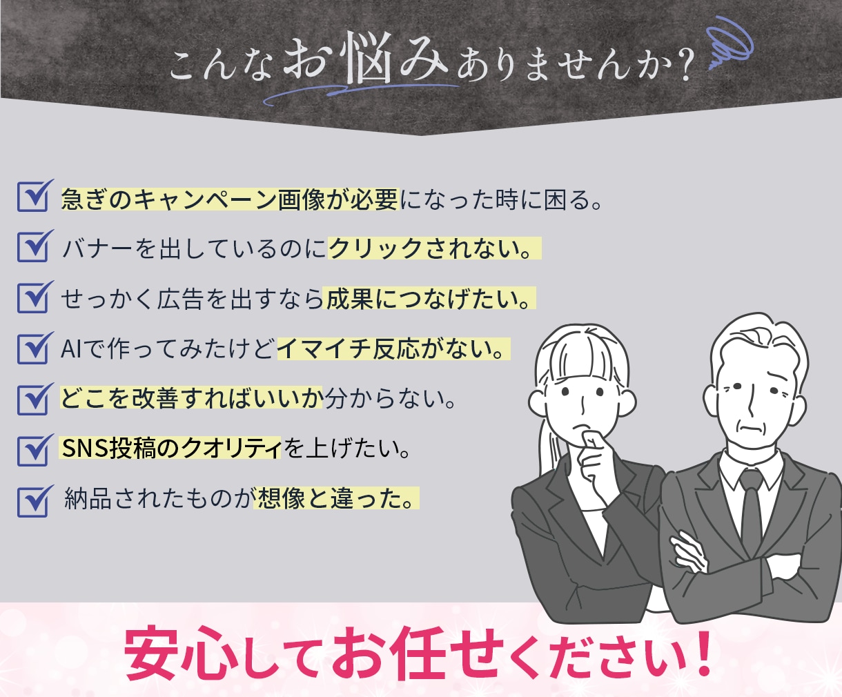 女性向け画像が得意です！目に留まるバナー制作します SNS広告用バナー画像はお任せください！ イメージ2