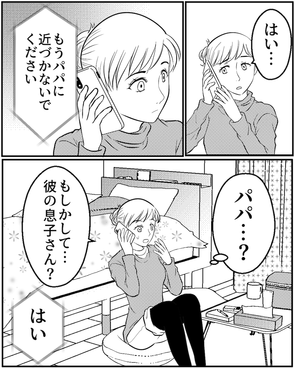 ストーリー漫画等漫画制作致します 手ごろな値段でご要望にお応えします イメージ6