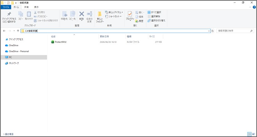 情報保護ツールのプロテクトマネージャーを出品します 保護ツールのうちプロテクトマネージャーのみ単品で提供します。 イメージ2