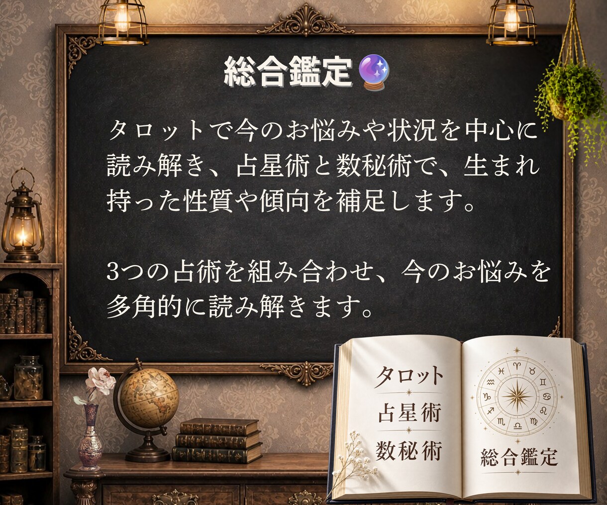 恋愛タロット×占星術×数秘総合鑑定します 彼の気持ちと恋の行方を読み解く鑑定 イメージ2