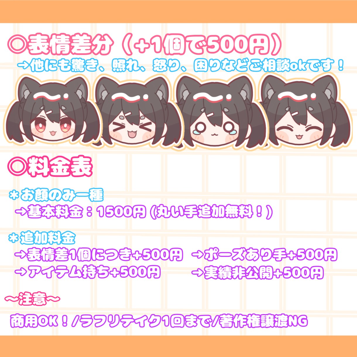 5日以内納品！顔のみイラストお描きします 商用OK！アイコン、スタンプや配信での使用におすすめ！ イメージ4