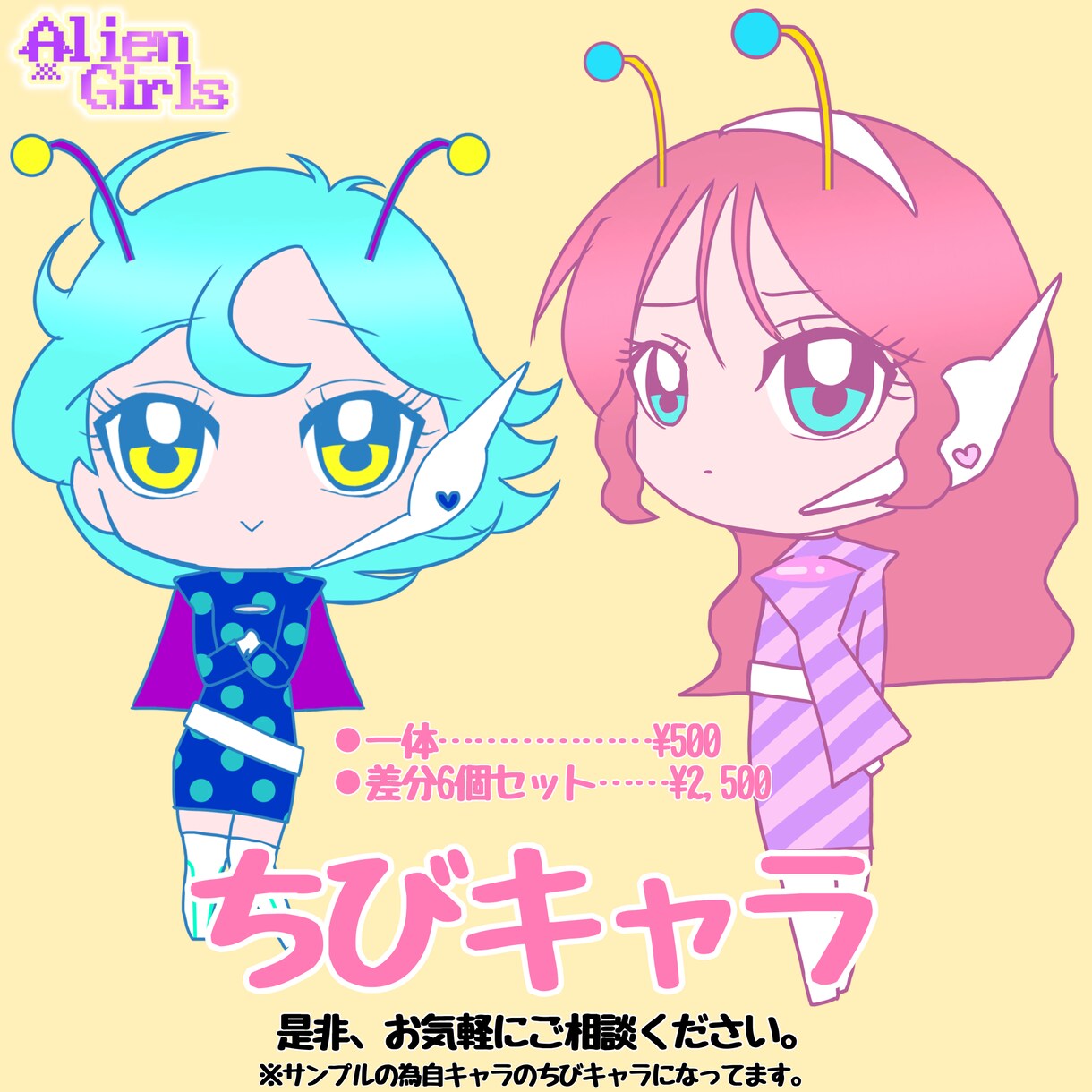 立ち絵、ちびキャラ、アイコン、ヘッダーなど描きます まずはお気軽にご相談ください！ イメージ1