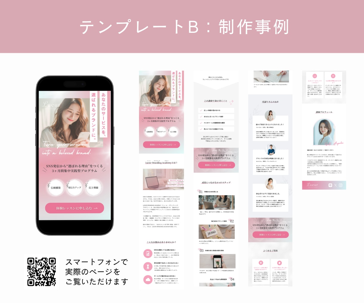 Canvaで大人女性向けのおしゃれなLP制作します テンプレートから選べるナチュラル×上品デザインで世界観を形に イメージ7