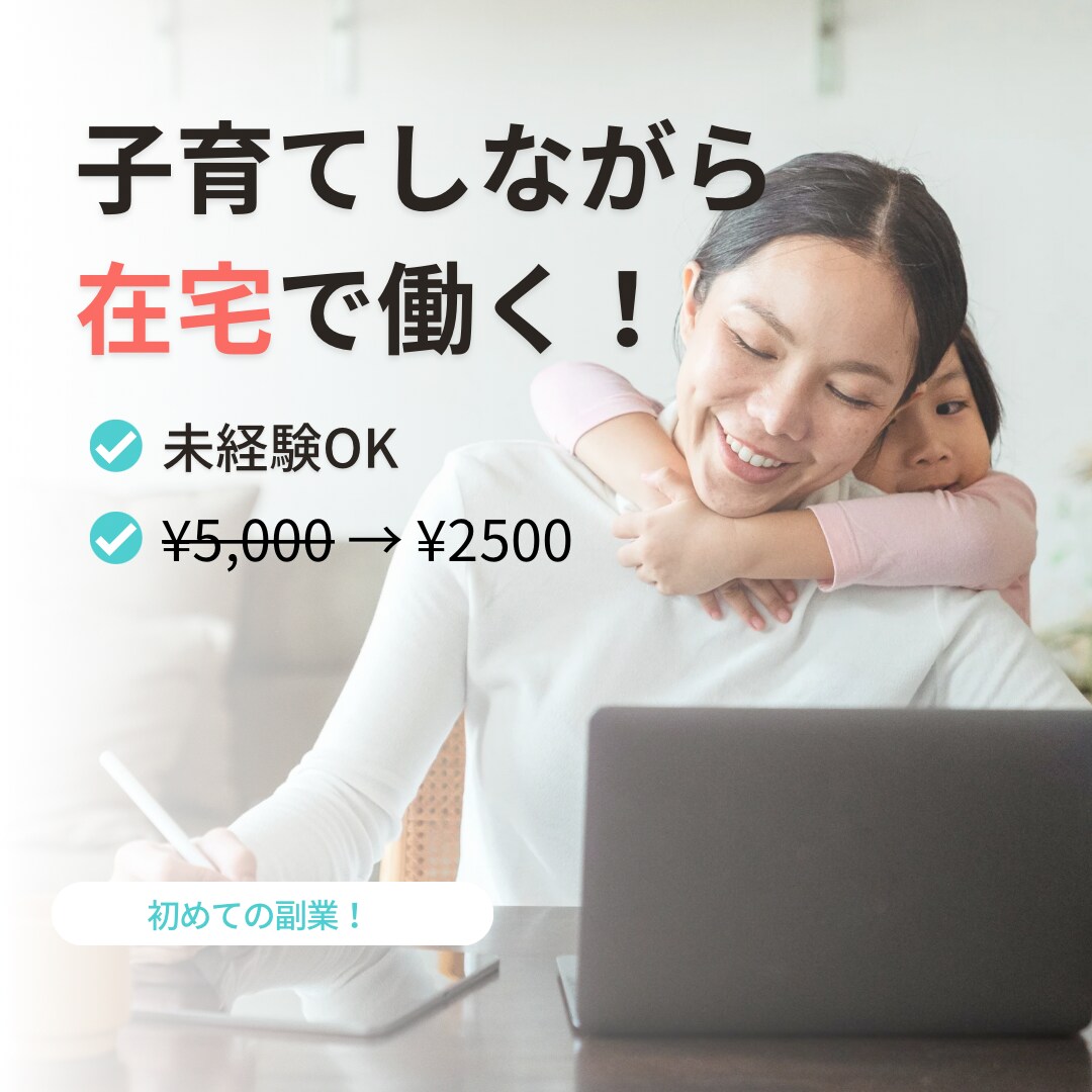 スマホ副業マニュアル配布します 今から使える！AI×スマホで始める「副業」完全マニュアル イメージ1