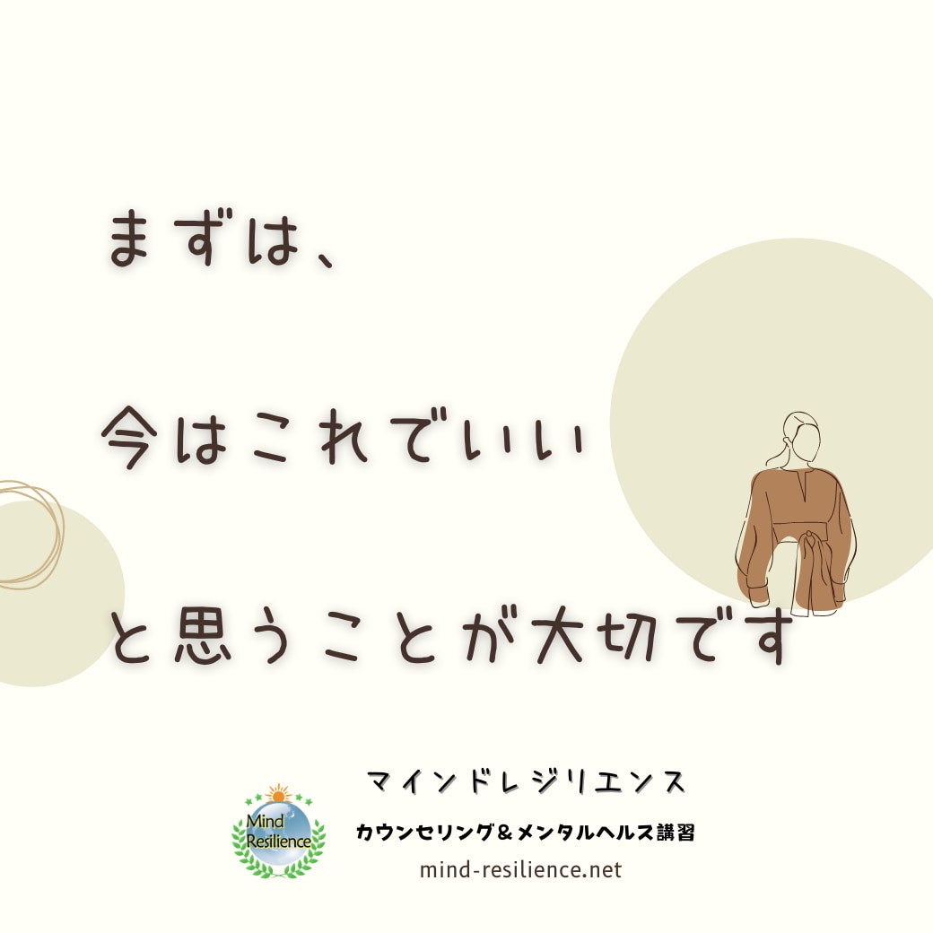 自己肯定感を高めて前向きになる方法を教えます 【15日間】公認心理師が「専門家として」あなたに寄り添います イメージ4