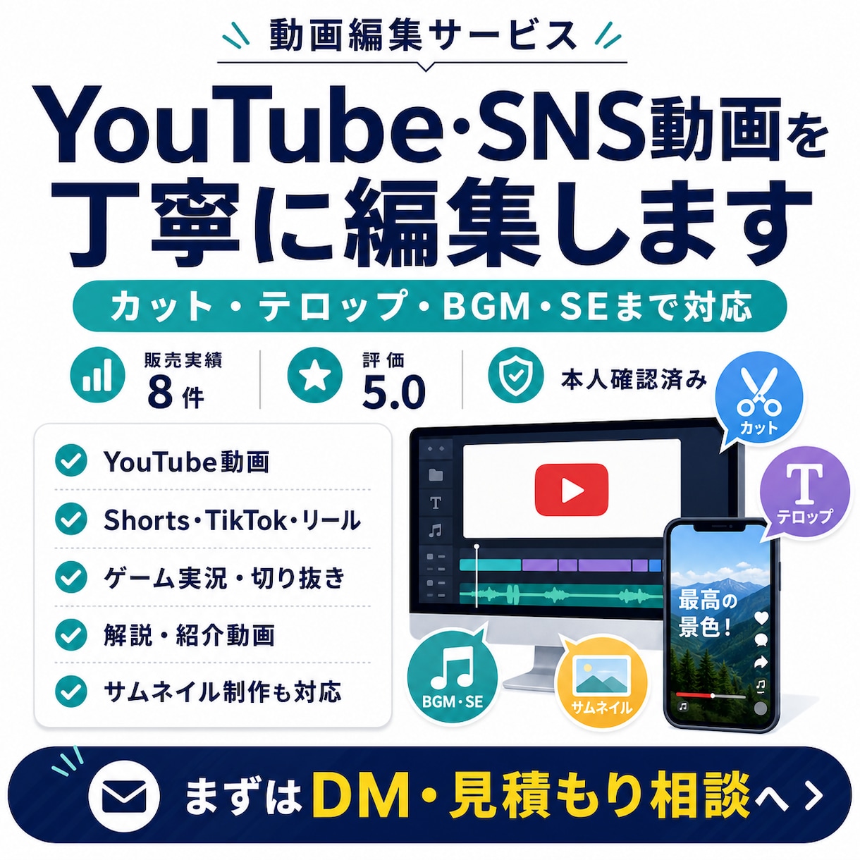YouTube・SNS動画を丁寧に編集します カット・テロップ・BGM・SEまで幅広いジャンルに対応 イメージ1