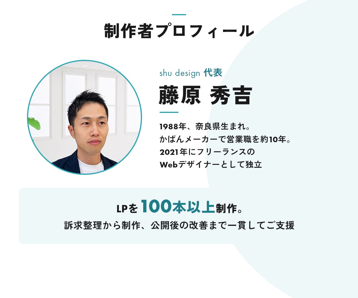 ココナラ限定価格｜月額でホームページを作ります 先着10社は初期制作費0円｜原稿づくり・修正まで月額に込み イメージ10