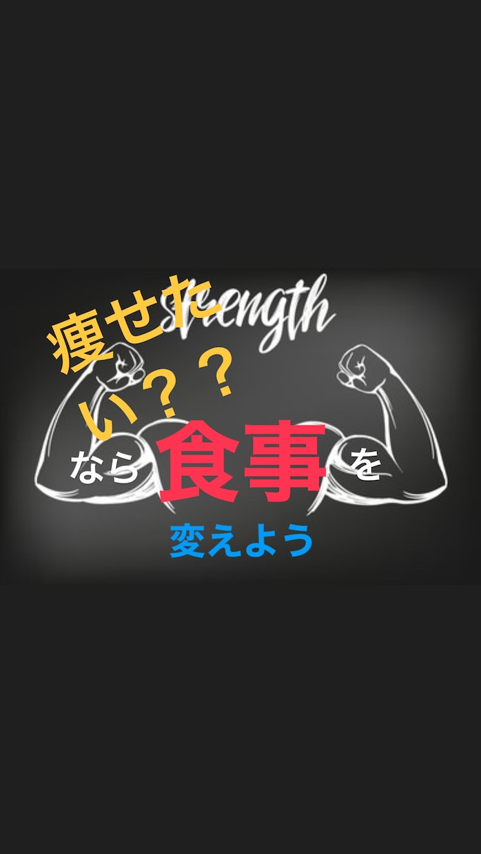 日々の食生活を良くします 日々の食生活に健康をプラス！！ イメージ1