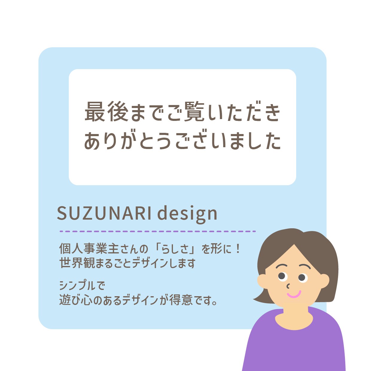 ファンを増やす！ショップカード・名刺作成します 3名様限定！あなたの「らしさ」をいかしたデザインお作りします イメージ10