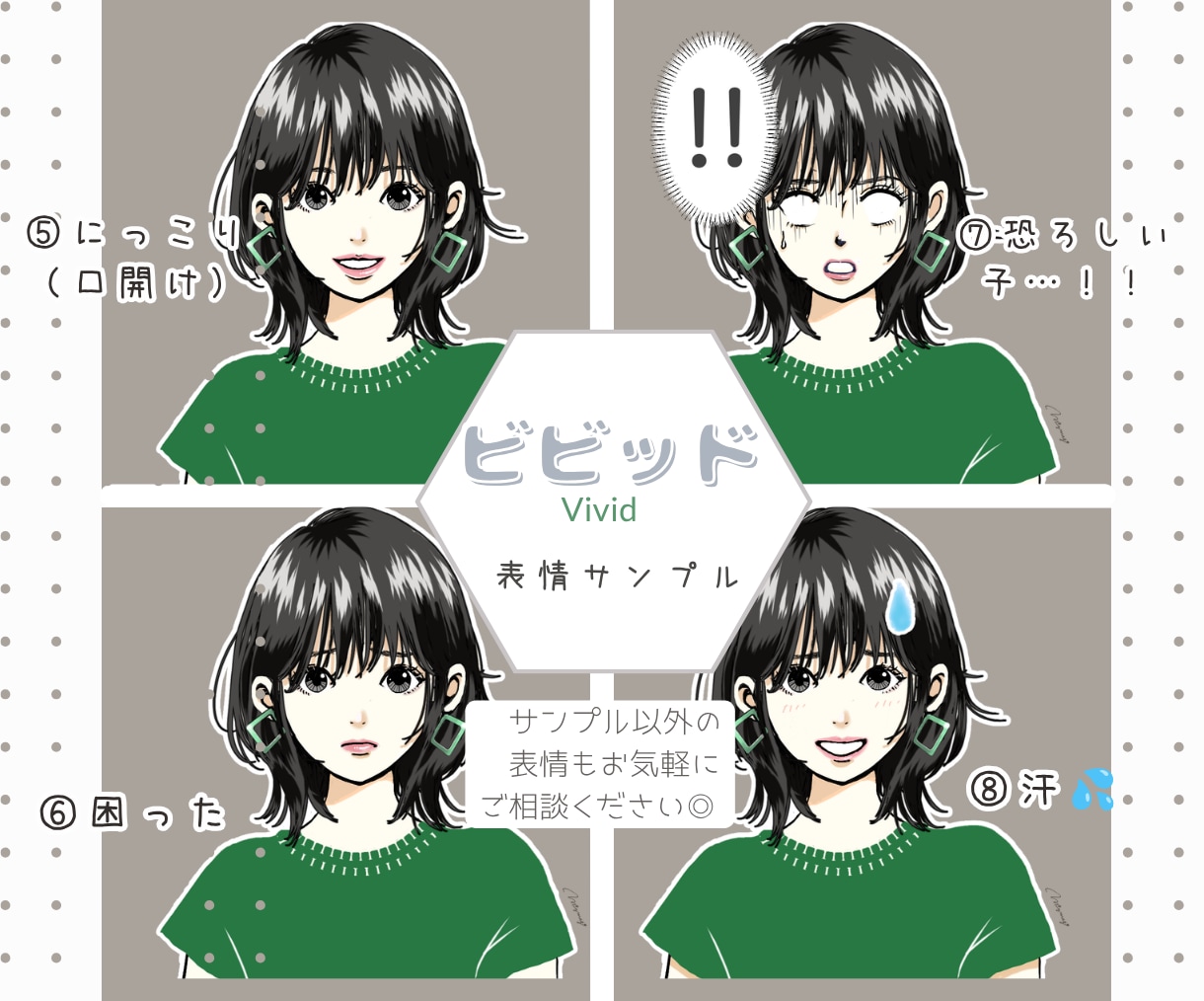 商用可★選べる！表情アイコン3点セット描きます ふんわりorビビット　2種の絵柄からお好みのタッチで♪ イメージ4