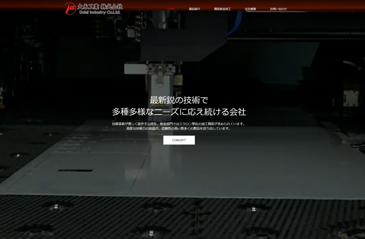 集客特化】専門家が集客力のあるHPを制作します 200社以上の実績がある専門家が集客に特化したHPを制作 イメージ6