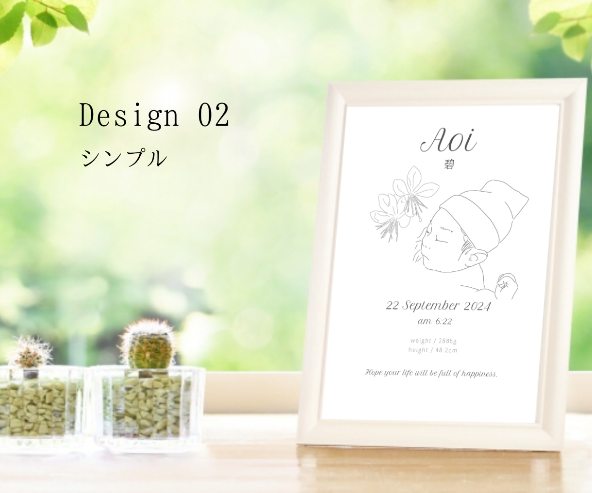 スピード納品！線画イラスト入り命名書お作りします シンプルおしゃれでインテリアに馴染みます イメージ4