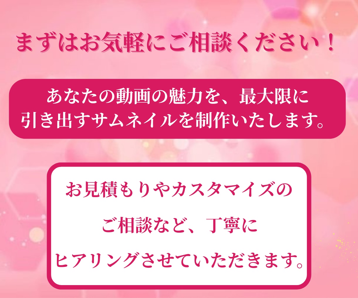 大人かわいいデザインで動画の再生数を伸ばします 思わず手が止まる！洗練された大人かわいいサムネイルを制作 イメージ10
