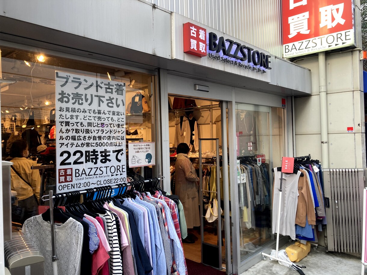 メルカリ古着転売、家庭不用品販売ノウハウを教えます まずは自分の古着や家庭不用品販売から始めましょう！ イメージ6