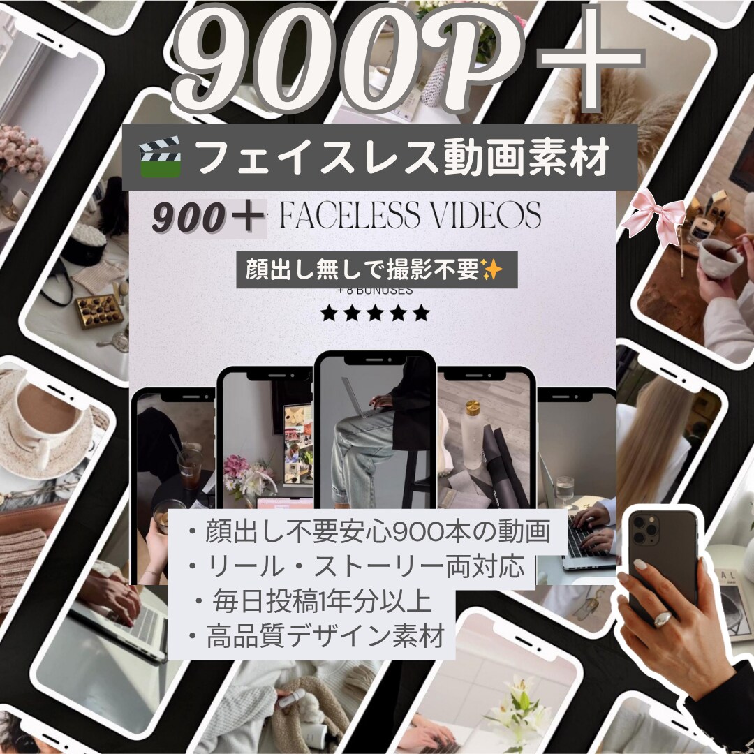 SNS苦手専用・顔出しなし・素材1280個あります 4ヶ月分の投稿が15分で完成するテンプレ大全 イメージ2