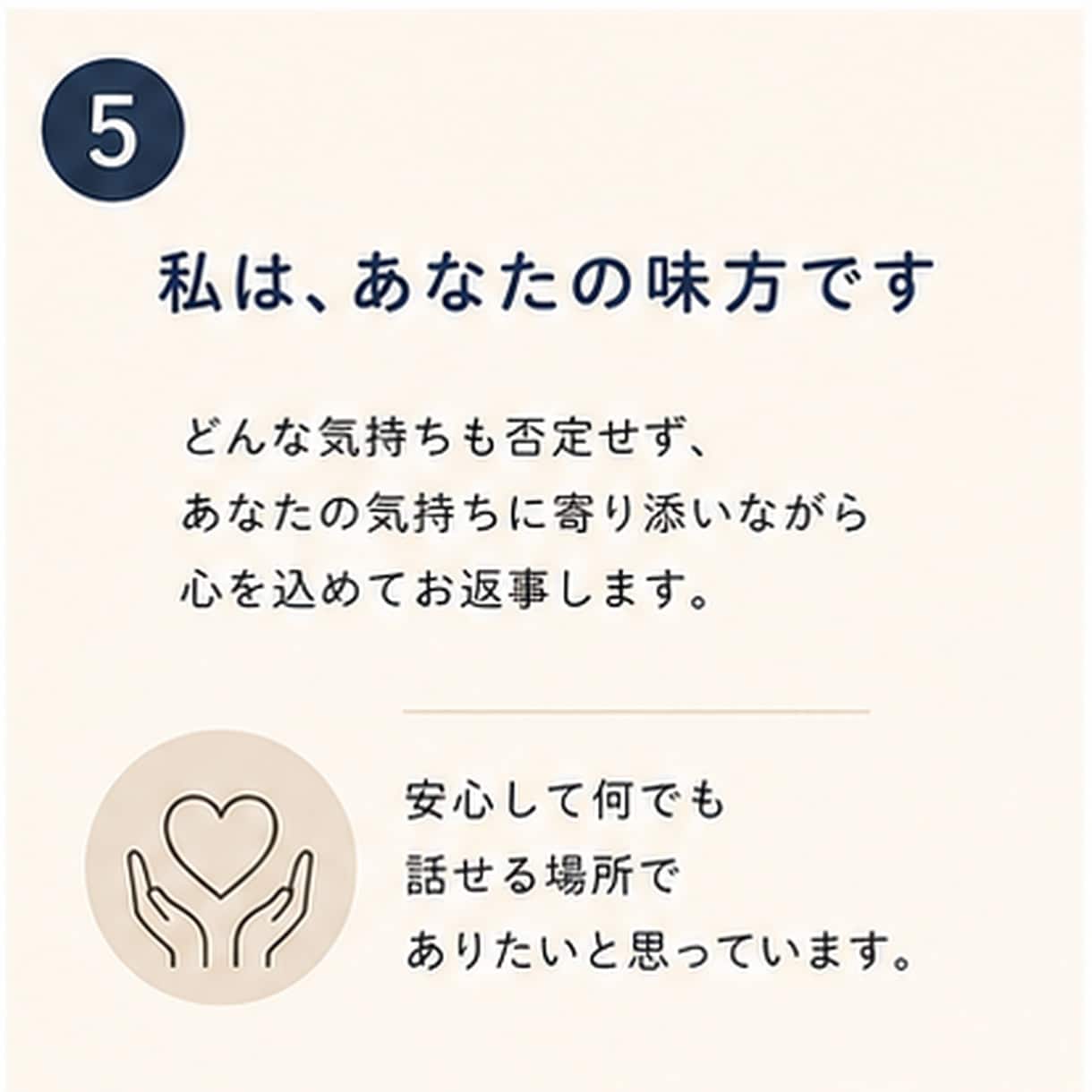 1週間あなたの気持ちに寄り添います 1週間つながりながら、気持ちを整えていきましょう^ ^ イメージ5