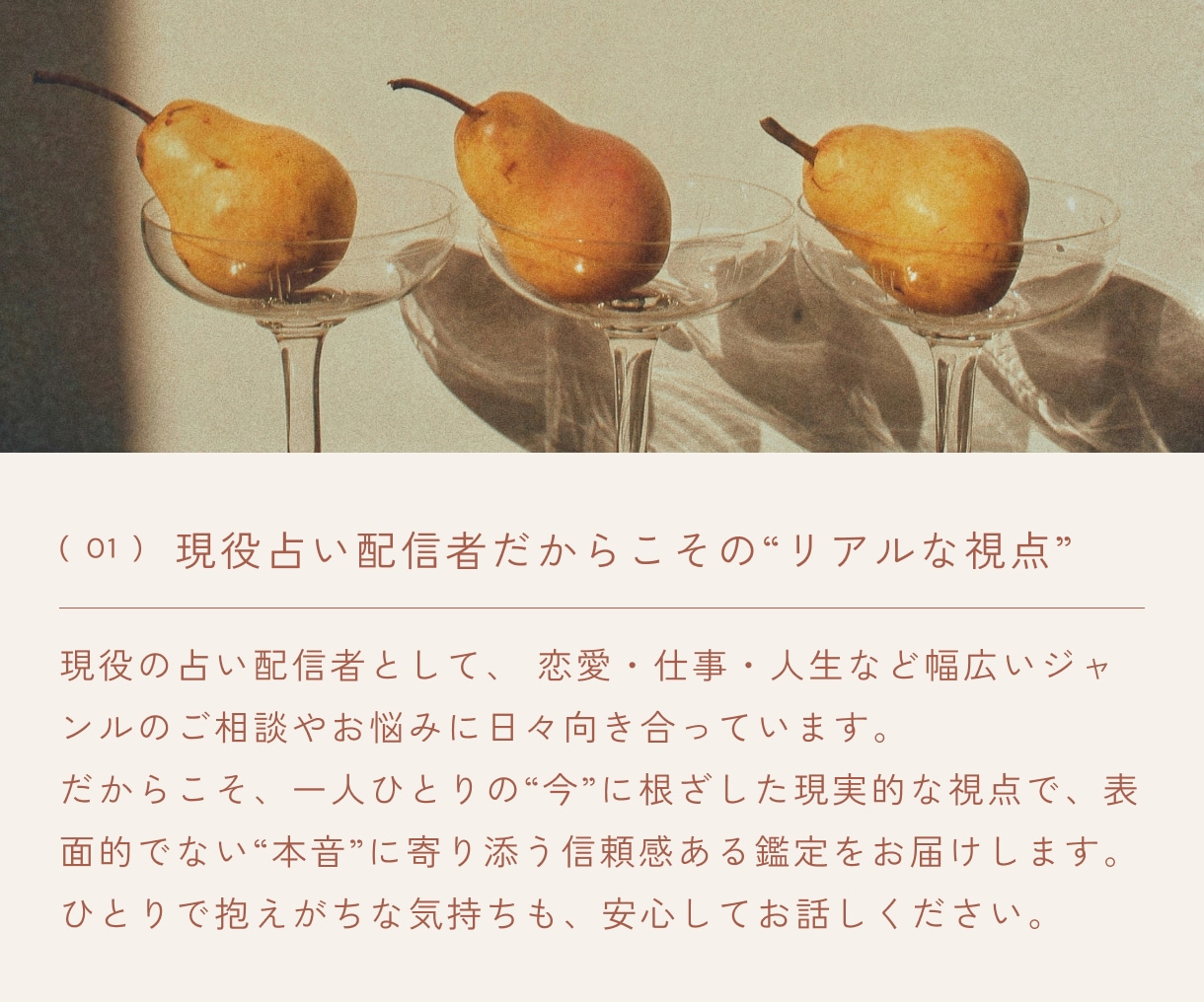 1年後のあなたから！いま必要なメッセージ、届けます オリジナル鑑定書付◎未来の視点から"今"を変えるヒントを… イメージ4