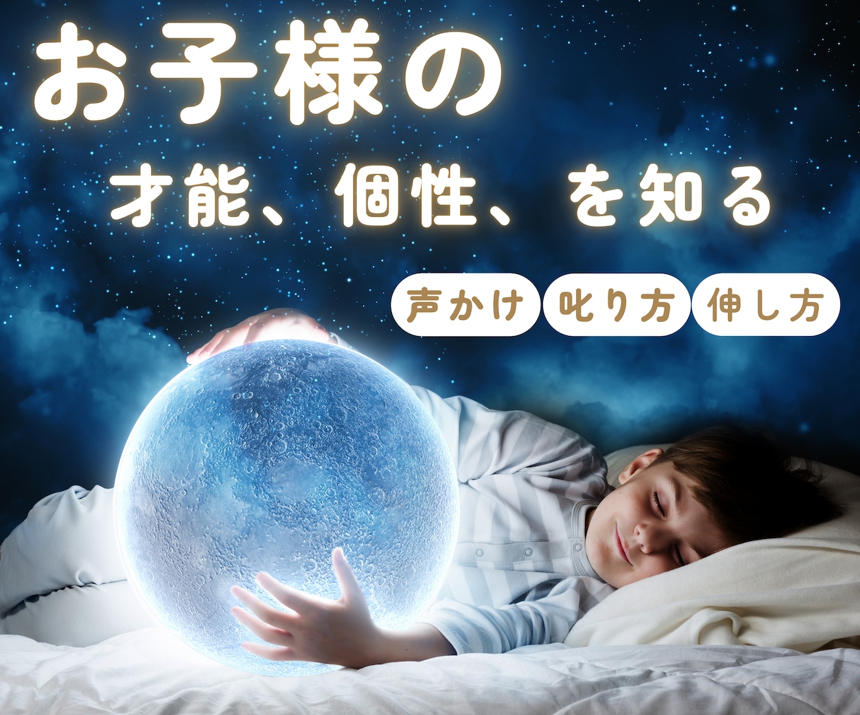 お子さまの才能や声掛け、関わり方などをお伝えします お子さまの個性、本音を知り、迷わない子育てのヒントをお届け イメージ1