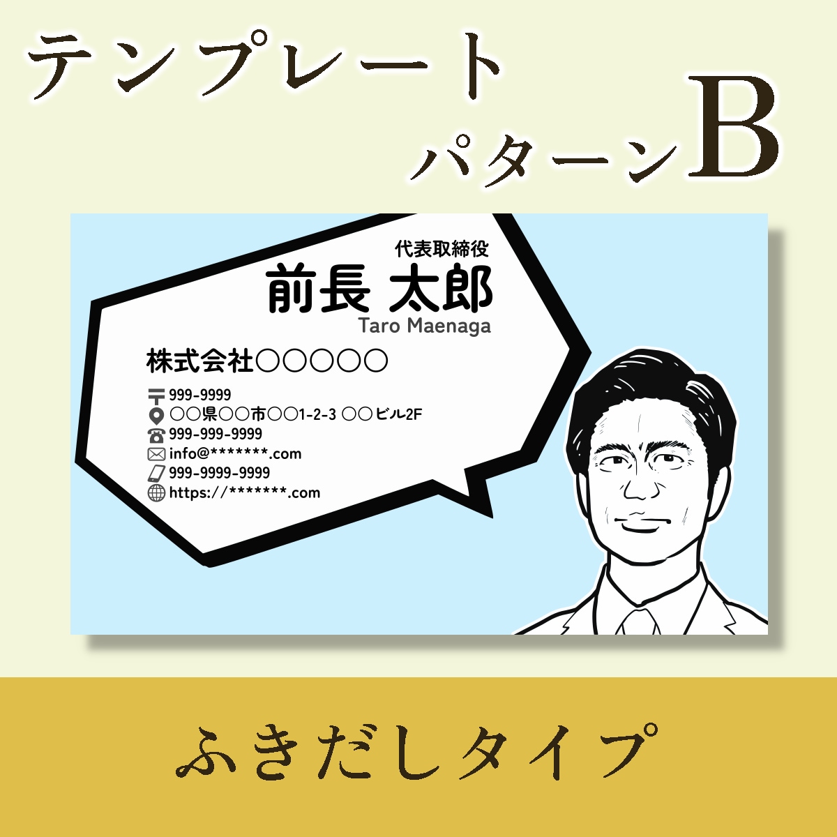 印刷した実物名刺！あなただけの似顔絵名刺作ります イラスト名刺は「渋い顔」で決まり。送料込み。６パターン イメージ4