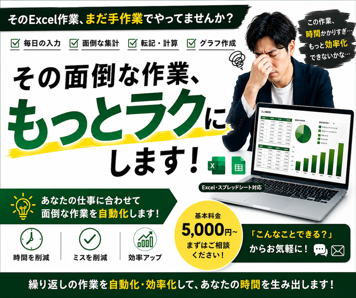 Excel・スプレッドシート作業を自動化します あなたの仕事に合わせて面倒な作業を効率化します イメージ1