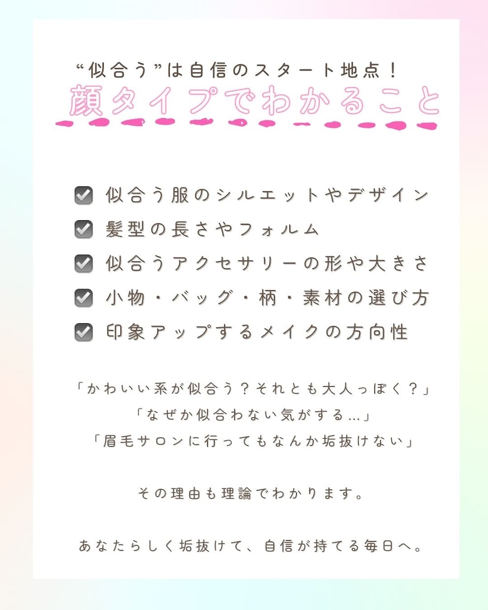 パーソナルカラー診断・顔タイプ診断します 診断はなりたいと似合うを叶えるファーストステップ！ イメージ4