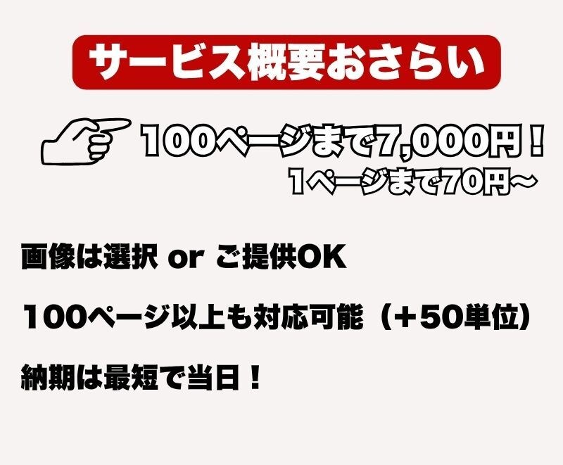 楽天スマホページにお気に入りボタン設置します 1ページ70円！商品ページ最上部にお気に入りバナー設置！！ イメージ6