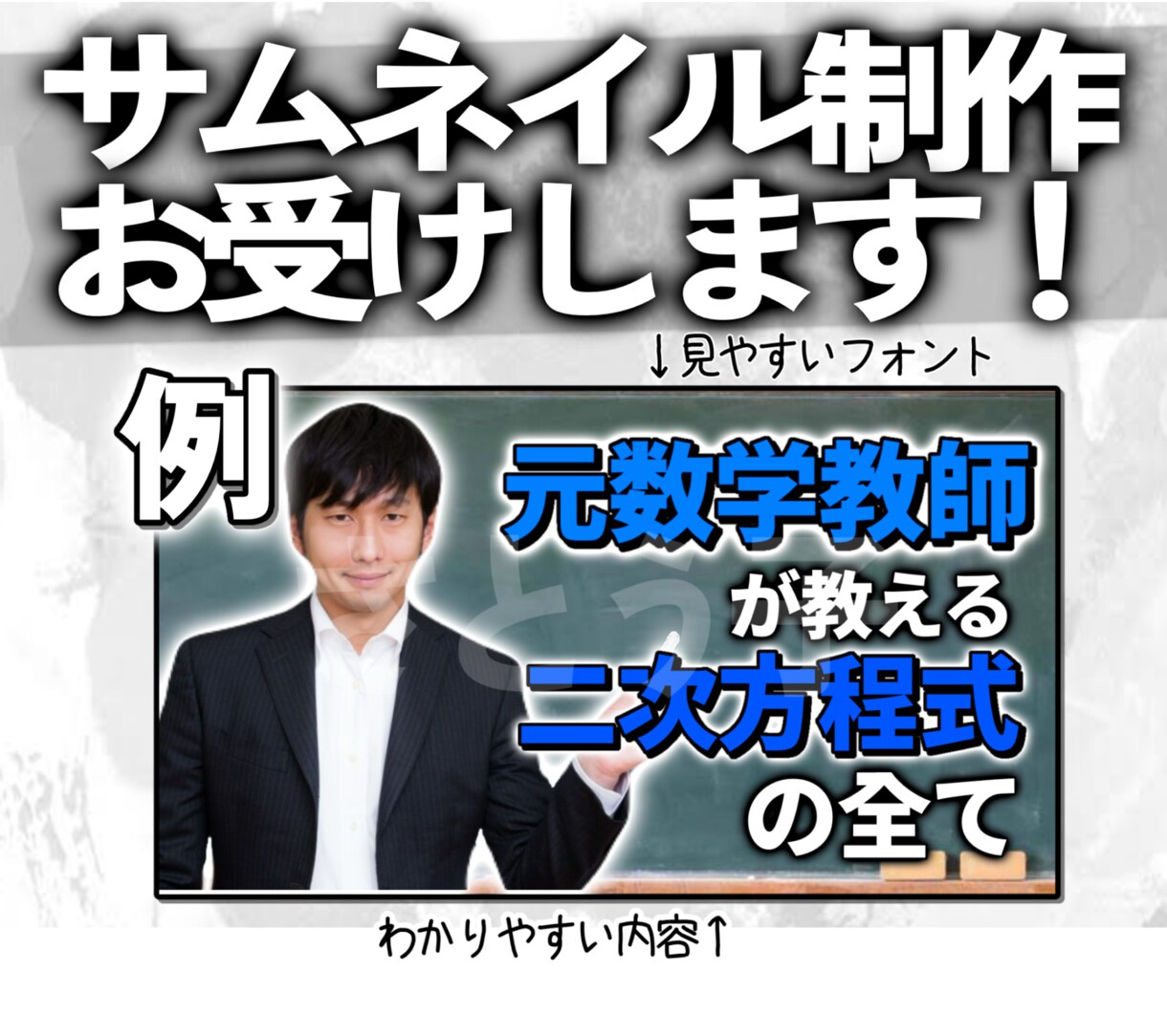 元ゲーム実況者が再生数が増すサムネイルを制作します ゲーム実況者歴2年の自分がサムネイルを安価で制作致します イメージ1