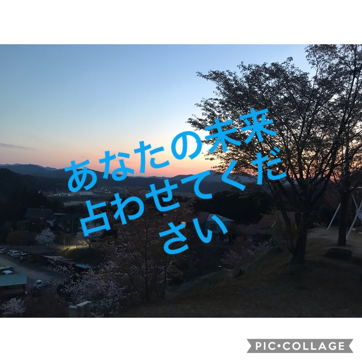 あなたの未来占います あなたの未来を占わせてください。 イメージ1