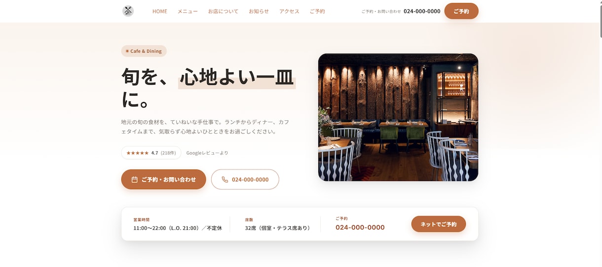 カフェ飲食店専用WordPressテーマ販売します 「また来たい」を、そのままホームページに。 イメージ1