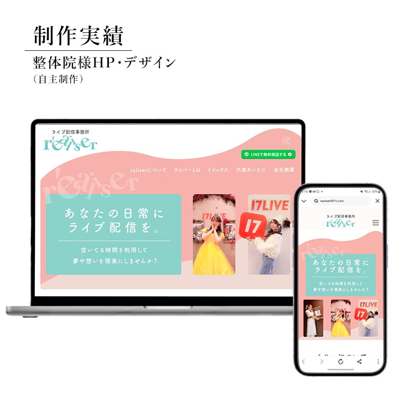 限定価格でホームページ制作します ホームページ制作でお悩みの方。見積り相談歓迎！！ イメージ3