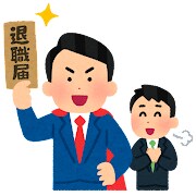 仕事・職場・退職・就活について相談にのります 人事経験10年以上。仕事の悩みになんでも答えます。 イメージ2