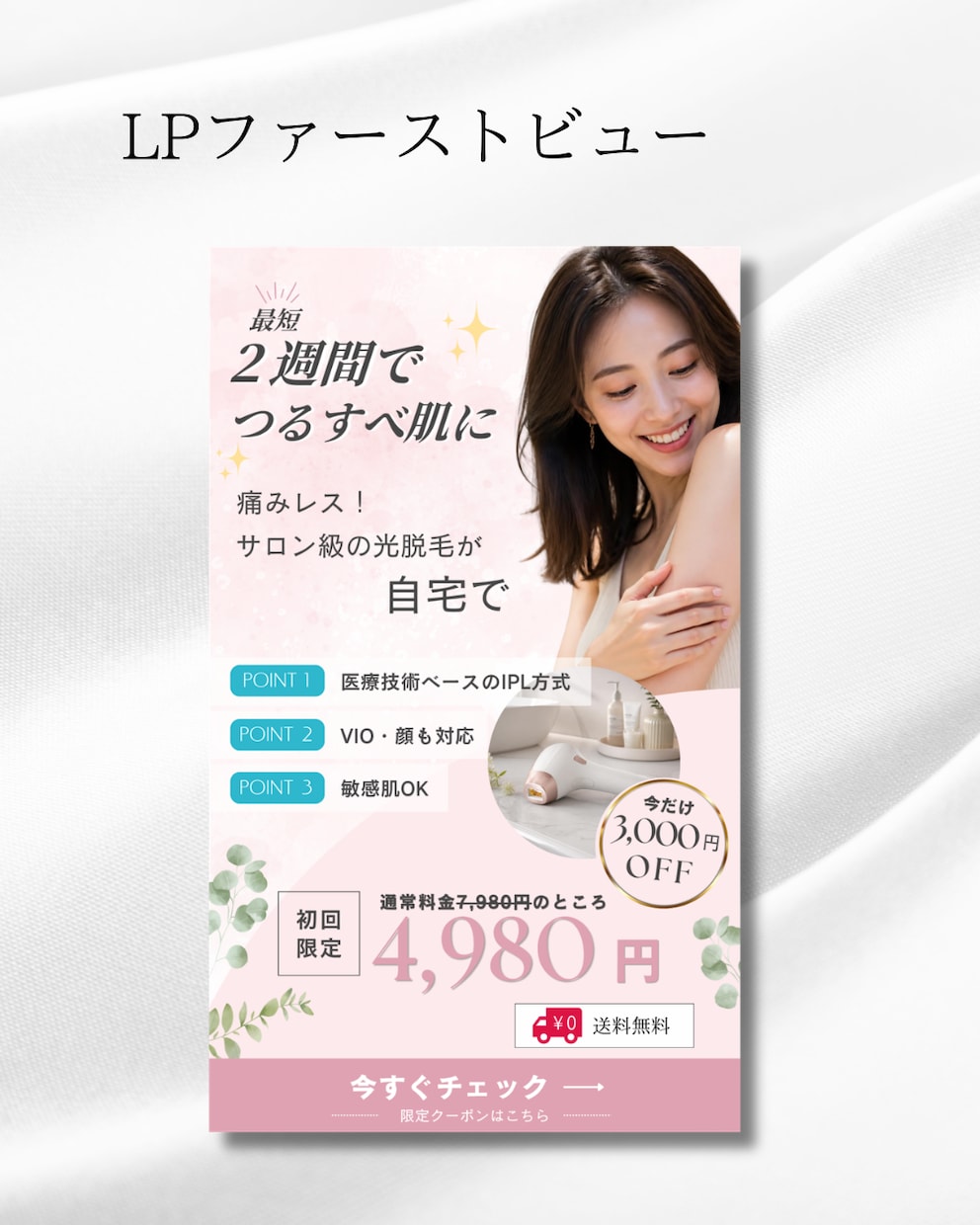 Web・SNSバナー制作します 女性の心を惹きつける、シンプルで見やすいバナーデザイン イメージ2