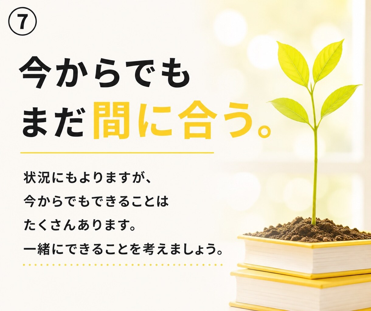 元塾長が、内申点【通知表】を上げる戦略を考えます 今からでも、まだ間に合います。 イメージ8