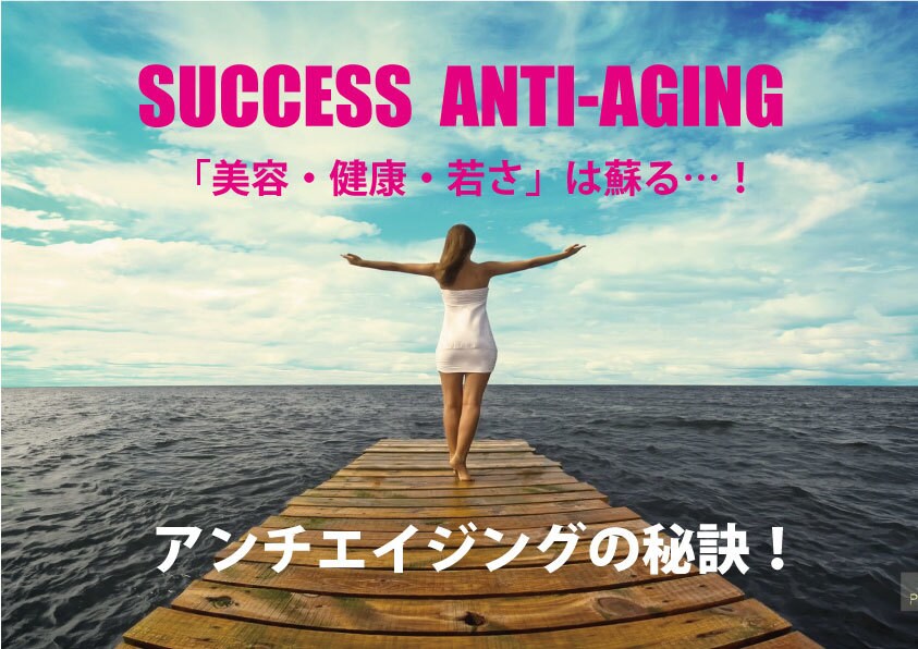 ダイエット&アンチエイジングマニュアル書販売します 20年に及ぶ研究の成果！健康ダイエット&エイジングの秘訣！ イメージ2