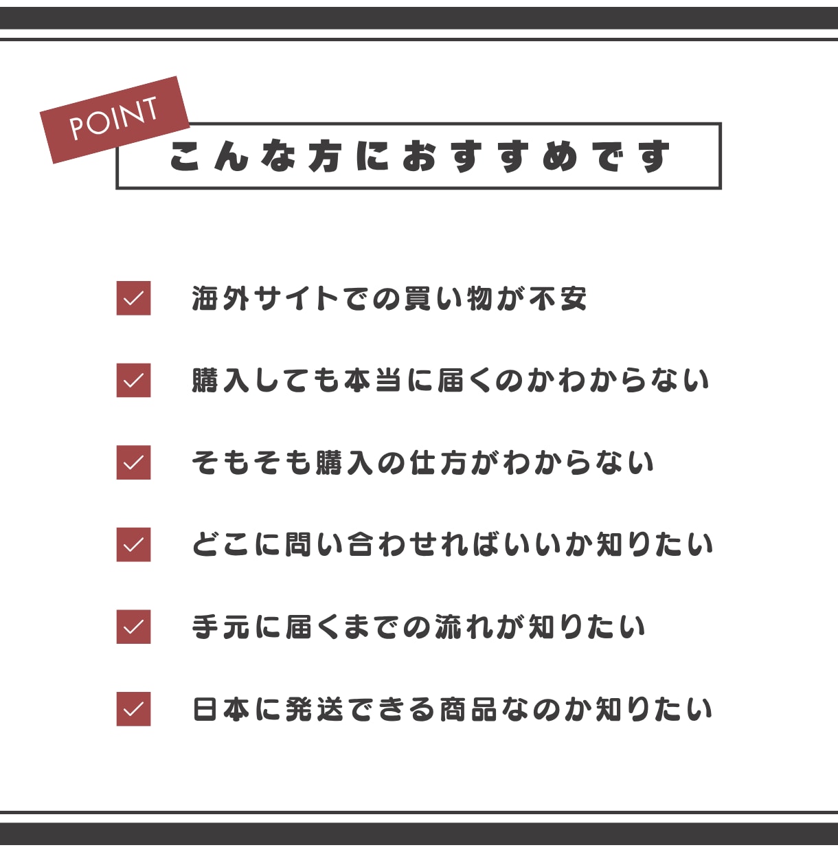 海外ECサイトでのお買い物をサポートします 現役輸入物販プレイヤーがあなたのお買い物を手助けします！ イメージ2