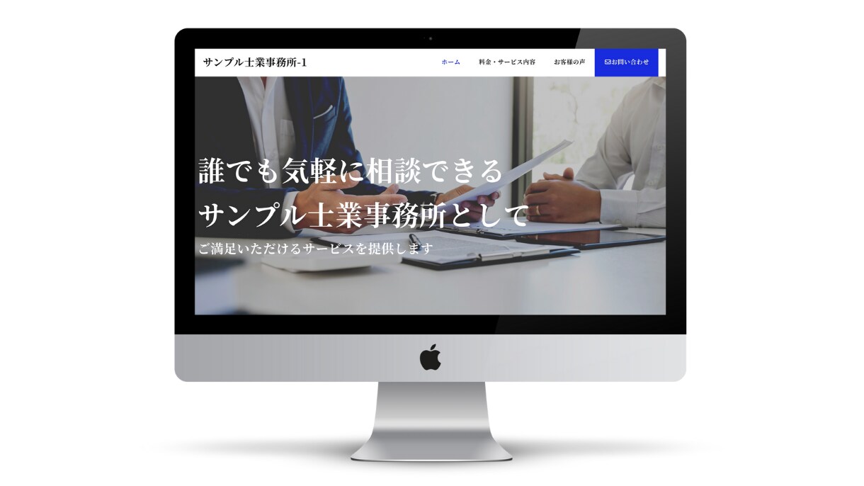 士業向けのホームページを制作します これから開業する方やリニューアルを考えている方にオススメ イメージ2