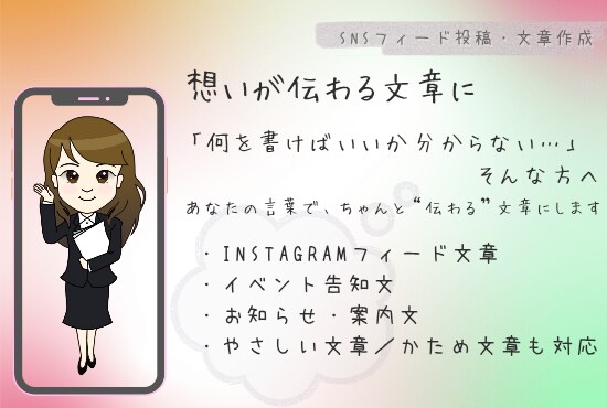 SNS投稿用の文章・画像（Canva）を作成します 世界観・伝え方・統一感までまとめてサポート イメージ1