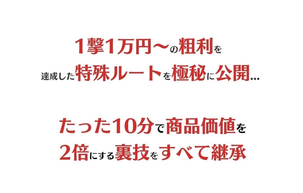 初副業の主婦が1時間で4.6万利確した手法教えます 30%OFF！販売実績確保のため1.3万円⇒8千円で販売中。 イメージ1