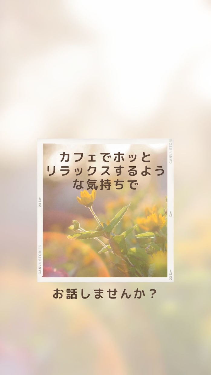 共感力であなたを丸ごと受け止めます 【1分でもOK】ただ話したいだけで心が晴れるなら イメージ2