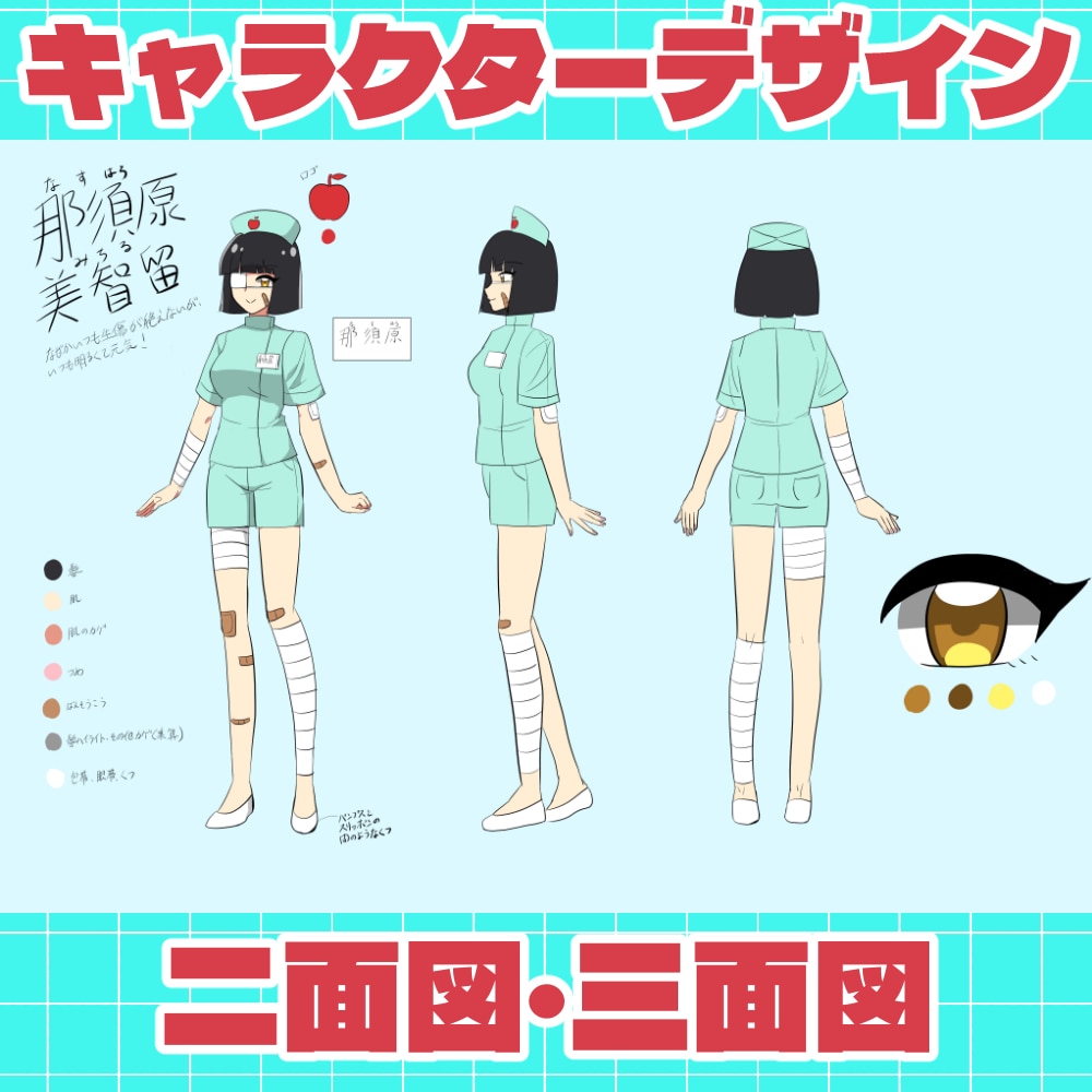 キャラクターデザインと二面図・三面図描きます あなたの理想のキャラクター二面図or三面図を描きます！ イメージ1