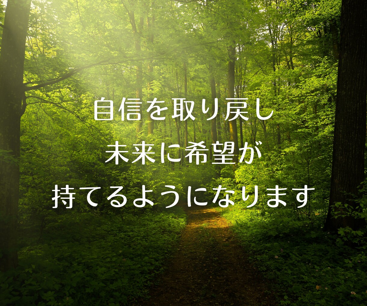 願望成就【運気底上げ】望む人生が最短で叶います 貴方の真の願望を知り迷わず生きる【別途相談可能】 イメージ7
