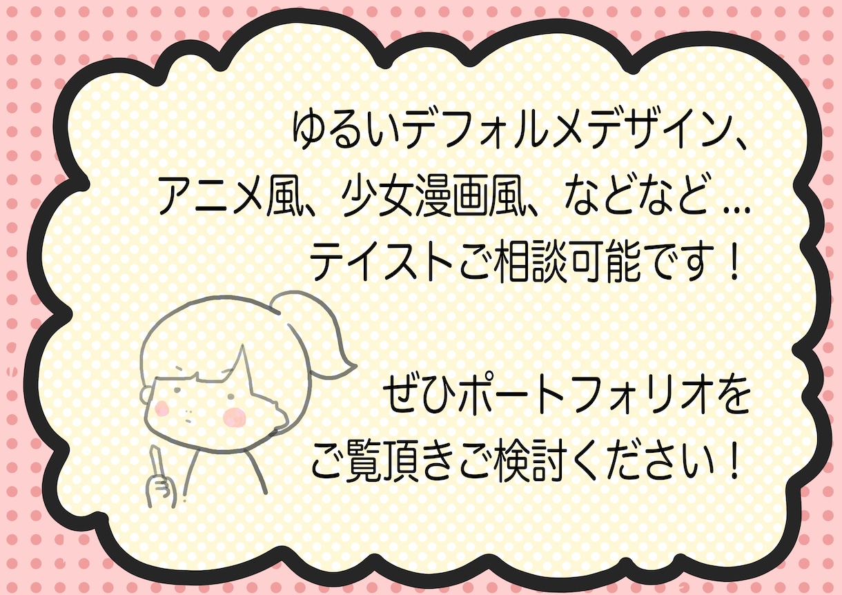 エッセイ・PR！漫画制作承ります 絵柄色々！ウェブ用、広告、インスタ、動画なんでもOK！ イメージ8