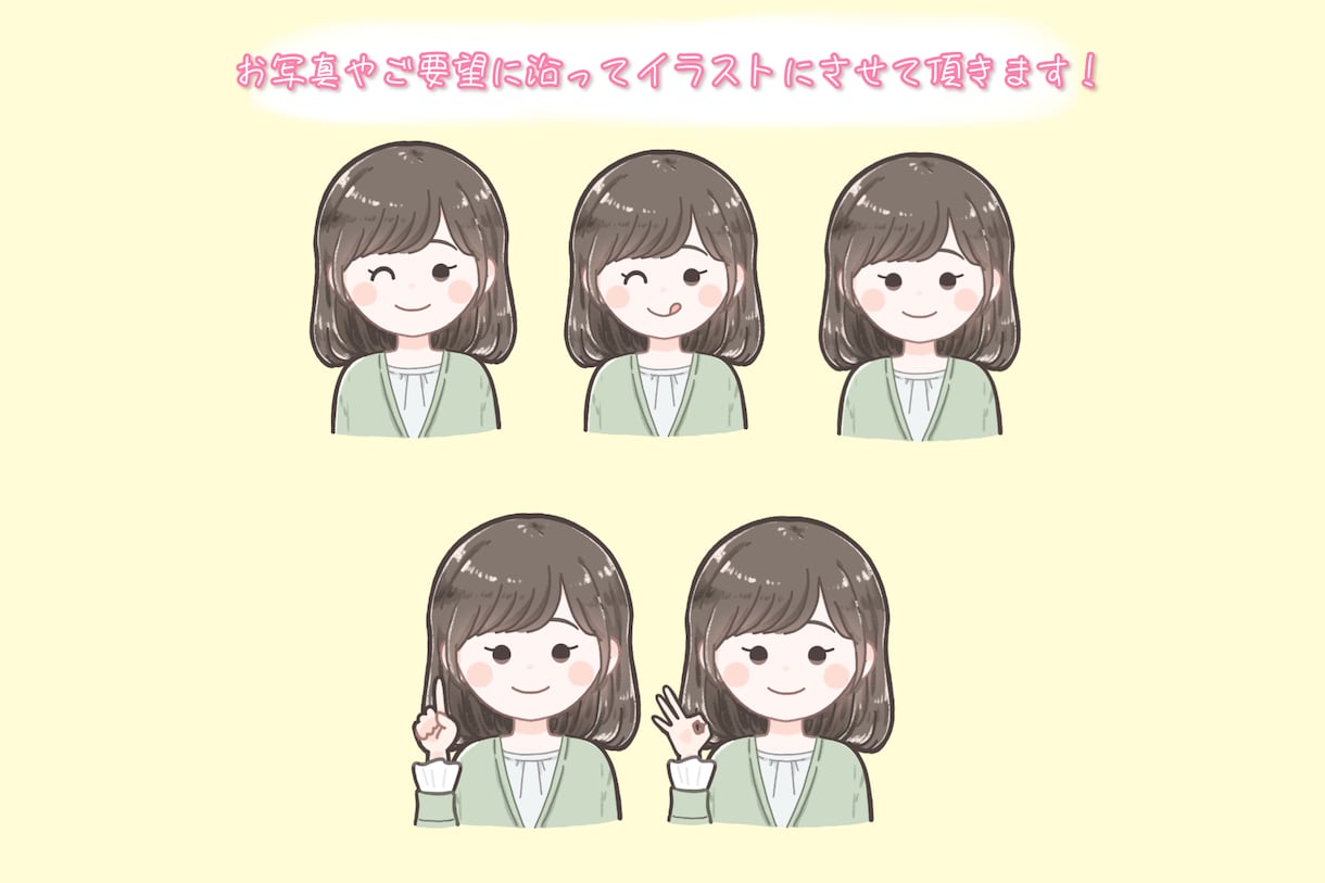 ゆるふわ♪かわいいイラスト作成します SNSアイコンやブログ、挿絵にも！ イメージ2